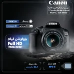 دوربین دیجیتال کانن مدل EOS 2000D به همراه لنز 18-55 میلی متر IS II - Image 4